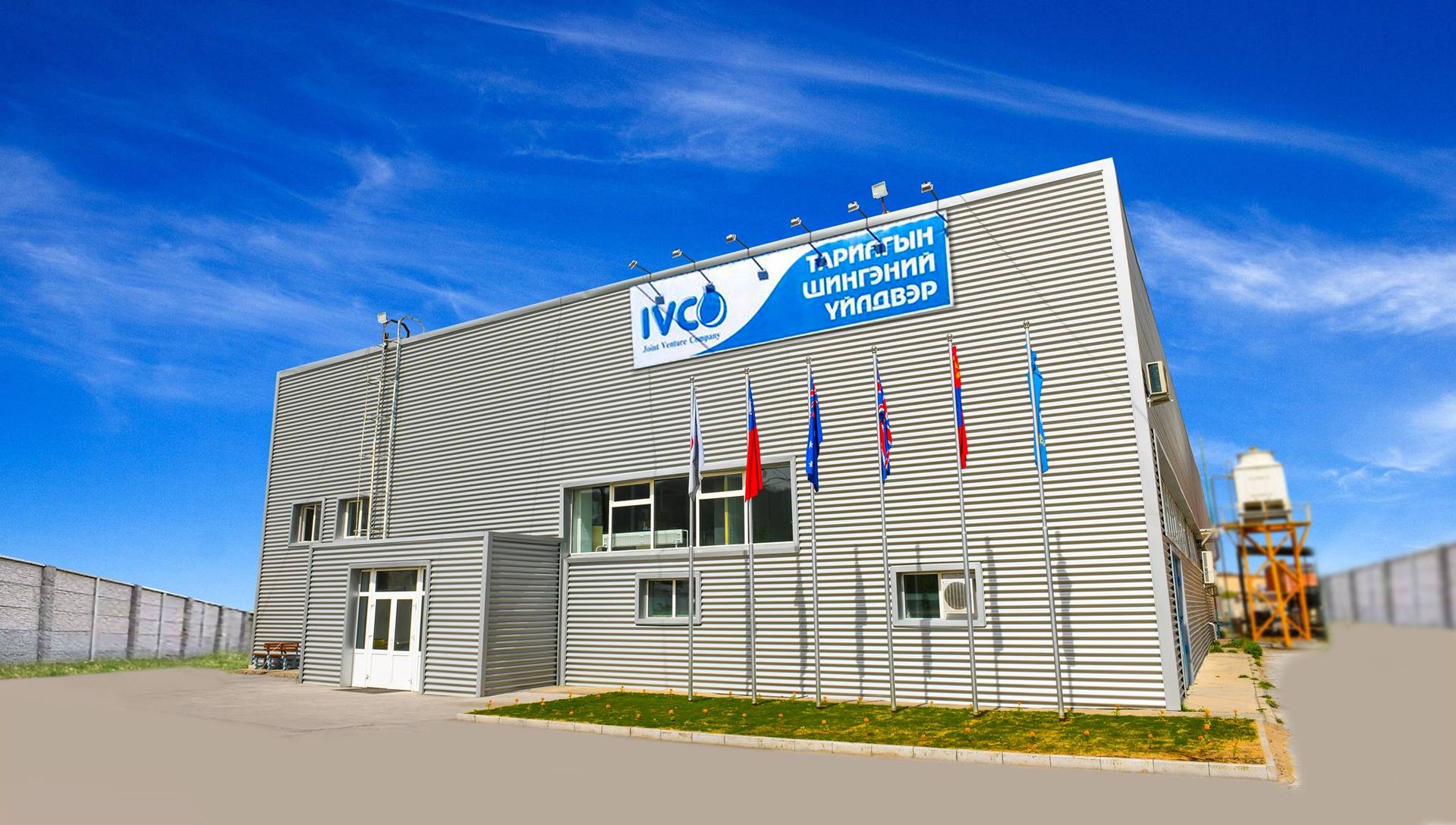 IVCO pharmaceutical production facility